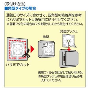 東洋アルミ アレルブロックフィルター PM2....の詳細画像5