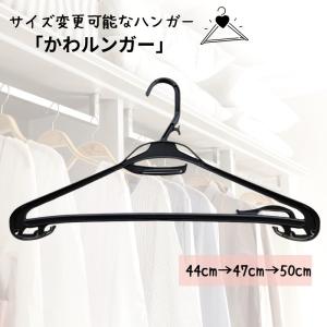 かわルンガー オリタニ oritani 業務用 大きいハンガー メンズ 3L 幅広 広がる プラスチックハンガー コートハンガー 型崩れ防止 型崩
