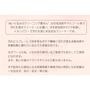 ぬいぐるみのクリーニング屋さん 150ml セ...の詳細画像2
