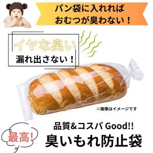 臭わない袋 HEIKO PP 食パン袋 半斤 ...の詳細画像2