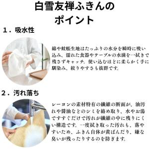 しらゆきふきん 白雪友禅ふきん 20種 選べる...の詳細画像1