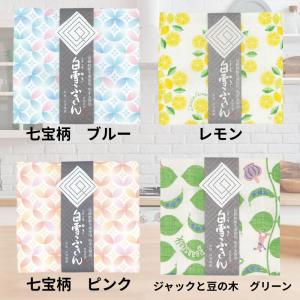 しらゆきふきん 白雪友禅ふきん 20種 選べる...の詳細画像5