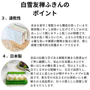 しらゆきふきん 白雪友禅ふきん 選べる4枚 2...の詳細画像2