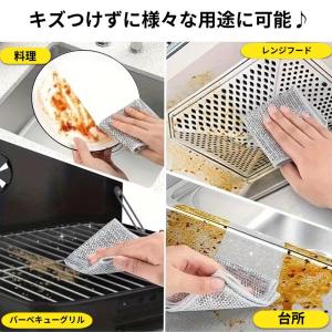 ワイヤーふきん 5枚セット キッチンクロス 食...の詳細画像1