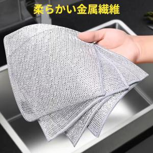 ワイヤーふきん 5枚セット キッチンクロス 食...の詳細画像4