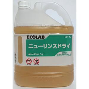 業務用食器洗浄機用洗剤 エコラボ イーエルシャイン（24kg