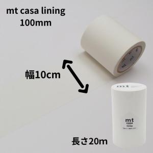 下貼用 マスキングテープ 10cm×20m 3...の詳細画像1