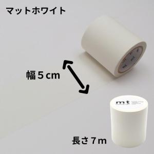 マスキングテープ mt 幅広 幅5cm×長さ7...の詳細画像1