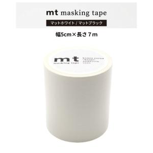マスキングテープ mt 幅広 幅5cm×長さ7...の詳細画像4