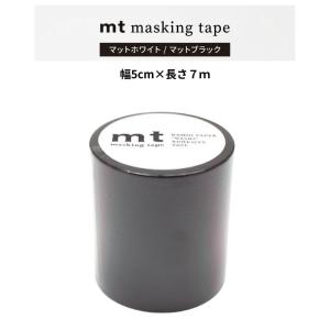 マスキングテープ mt 幅広 幅5cm×長さ7...の詳細画像5