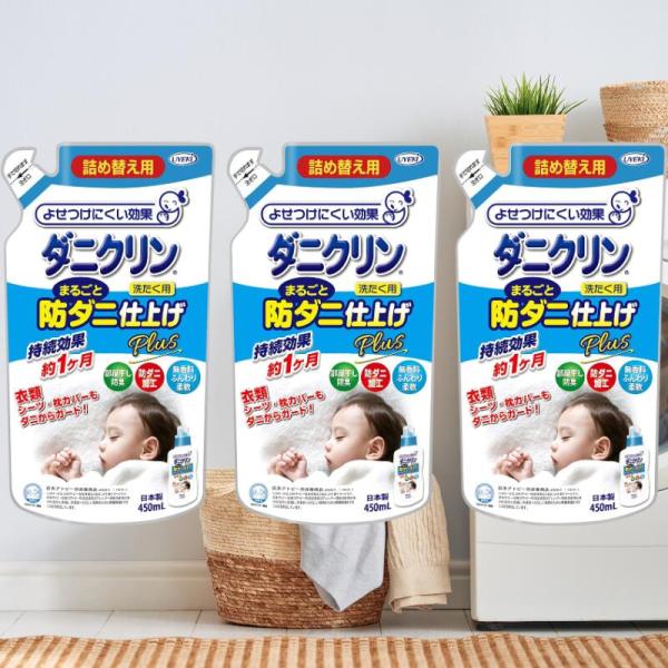 ダニクリン まるごと防ダニ仕上げ Plus 詰め替え用 450ml 3個セット 洗濯 ダニ 洗たく ...