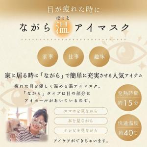 プチギフト 退職 ホットアイマスク 雑貨 ほん...の詳細画像1