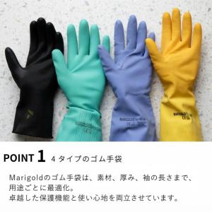 マリーゴールド ゴム手袋 グローブ キッチン ...の詳細画像3