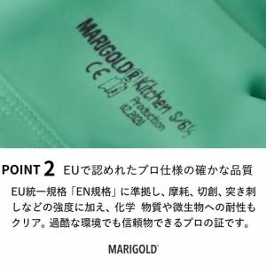 マリーゴールド ゴム手袋 グローブ キッチン ...の詳細画像4