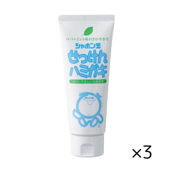 シャボン玉せっけんハミガキ 3個セット 140g シャボン玉石けん 歯周炎 歯肉炎 予防 天然塩 口...