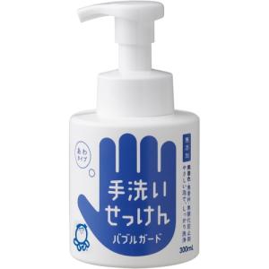 手洗いせっけん バブルガード300mL 本体 泡 ハンドソープ 無添加石けん 泡タイプ ノンアルコール 抗菌剤不使用 無香料 無着色料