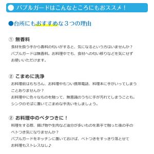手洗いせっけん バブルガード300mL 本体 ...の詳細画像4