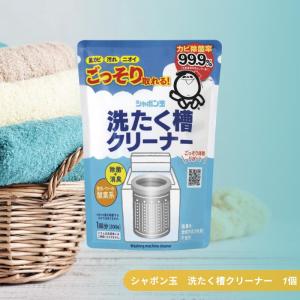 シャボン玉石けん 洗たく槽クリーナー 1個 500g 洗濯槽 カビ防止 除菌 消臭 梅雨 洗濯槽クリーナー 洗濯槽洗剤 洗濯機 洗たく槽 しゃぼん玉 しゃぼん シャボン