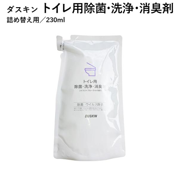ダスキン トイレ用除菌 洗浄 消臭剤 詰替用 3980円以上で 送料無料 プレゼント 母の日 敬老の...