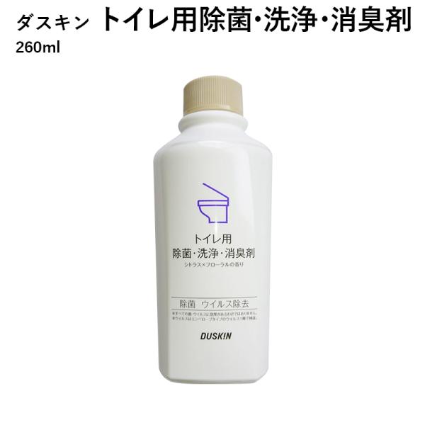 ダスキン トイレ用除菌 洗浄 消臭剤 260ml スプレー オプション 送料無料 プレゼント 母の日...