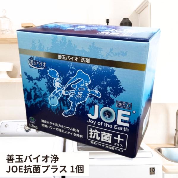 joe 抗菌 善玉バイオ 浄 抗菌プラス エコプラッツ 粉末 エコ 洗濯洗剤 無香料 無リン 無蛍光...