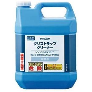 ダスキン グリストラップクリーナー 4L ノズルはオプション 業務用 洗剤 厨房 キッチン 清掃 掃除 排水溝 排水パイプ 排水口洗浄 duskinの商品画像