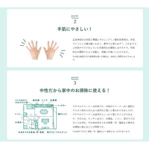 ウタマロ クリーナー 詰め替え 3セット 35...の詳細画像2