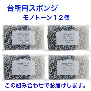 ダスキン 台所用 スポンジ ハードタイプ《モノ...の詳細画像1