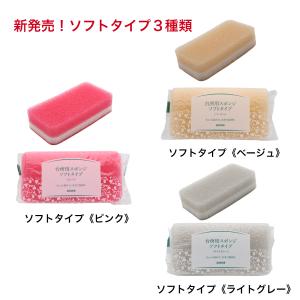 ダスキン 台所用 スポンジ 新発売 ソフトタイ...の詳細画像1