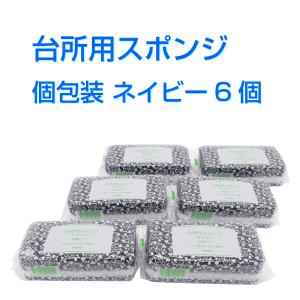 ダスキン 台所用 スポンジ 抗菌タイプ《ネイビ...の詳細画像1