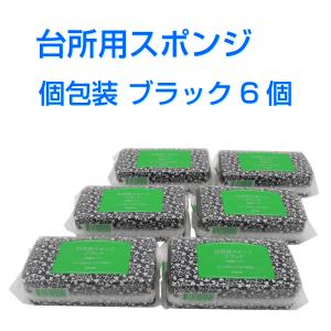 ダスキン 台所用 スポンジ ハードタイプ《ブラ...の詳細画像1