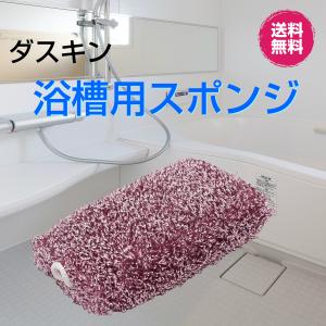 ダスキン《浴槽用スポンジ ピンク <抗菌タイプ>