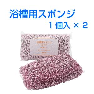 ダスキン《浴槽用スポンジ ピンク <抗菌...の詳細画像1