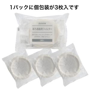 ダスキン《油ろ過器用フィルター 12枚》オイル...の詳細画像2