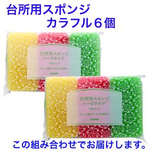 ダスキン 台所用 スポンジ ハードタイプ《カラ...の詳細画像1