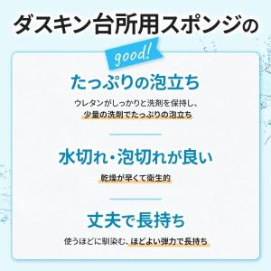 ダスキン 台所用 スポンジ ハードタイプ《モノ...の詳細画像5