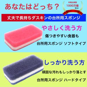 ダスキン 台所用 スポンジ《ソフトタイプ6個》...の詳細画像1