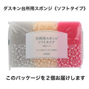 ダスキン 台所用 スポンジ《ソフトタイプ6個》...の詳細画像3