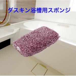 ダスキン 台所用 スポンジ 《ソフトタイプ(3...の詳細画像2