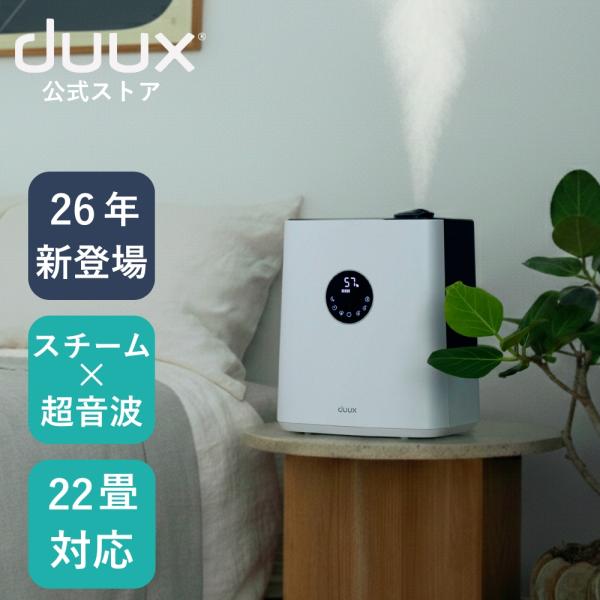 加湿器 スチーム式 超音波式 ハイブリット式 加湿機 上から給水 スチームミスト 上から注ぐ おしゃ...