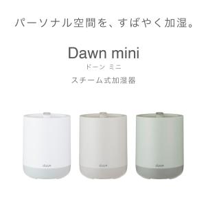 加湿器 小型 スチーム式 小型 加熱式 おしゃ...の詳細画像2