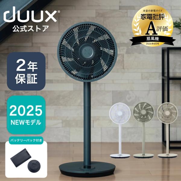 扇風機 dcモーター おしゃれ コードレス 送風 タッチパネル アロマ Whisper Flex T...