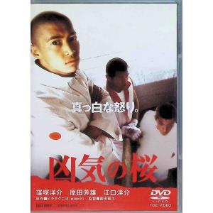 凶気の桜 [DVD]｜dvdcd