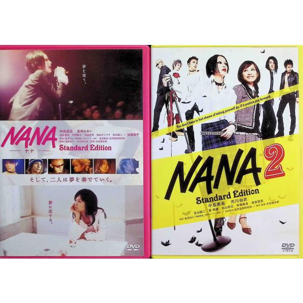 NANA 2作品セット[DVD]