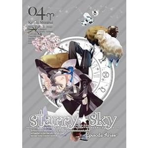 Starry☆Sky vol.4〜Episode Aries〜 〈スペシャルエディション〉 [DVD...