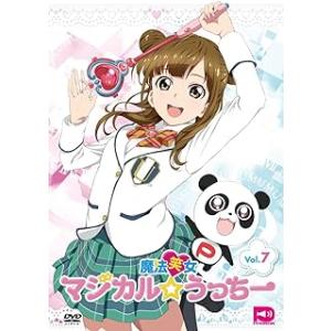 魔法笑女マジカル☆うっちーVol.7 [DVD]｜dvdcd