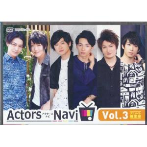 ActorsNavi Vol.3 アニメイト限定版 (DVD)｜dvdcd