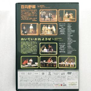 ゆめと うつつと まぼろしと DVDの詳細画像1