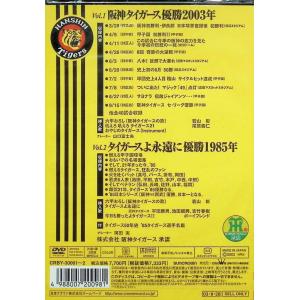 阪神タイガース 優勝DVD HANSHIN T...の詳細画像1
