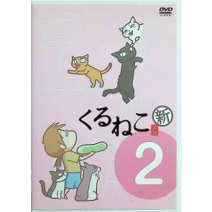 新・季節のくるねこ便2 江戸版  (初回限定生産版) [DVD]｜dvdcd